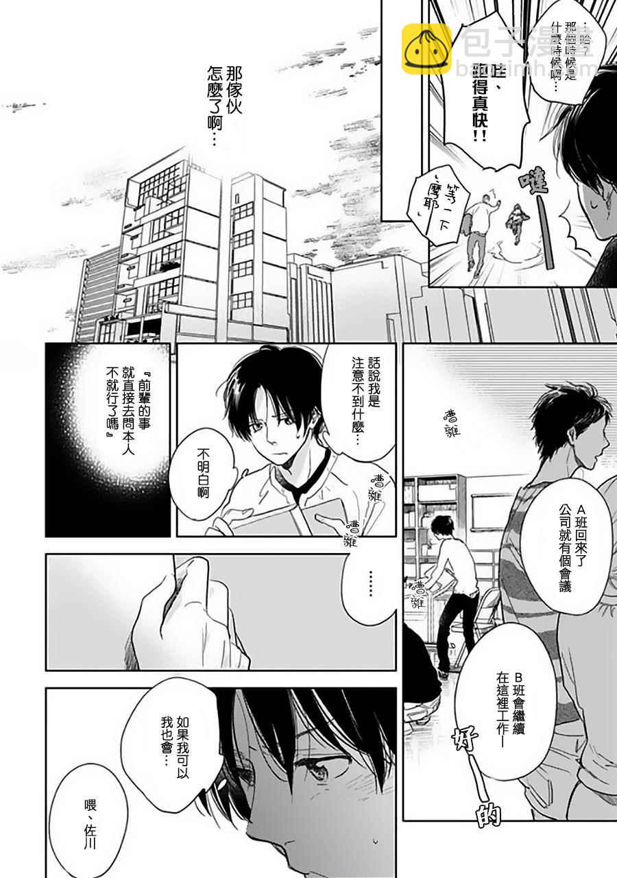 第11话26