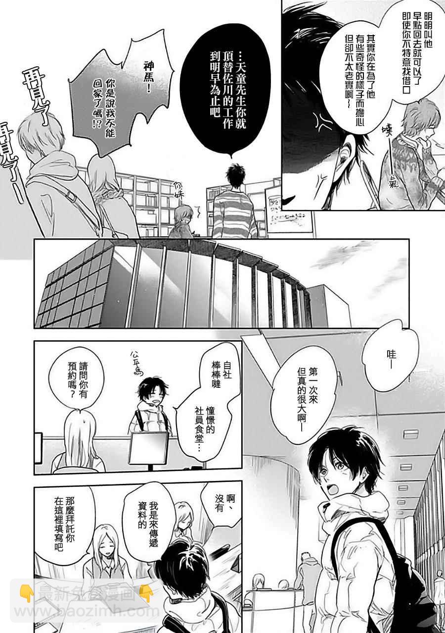 第11话28