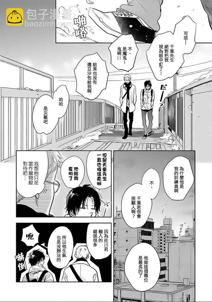 第11话3