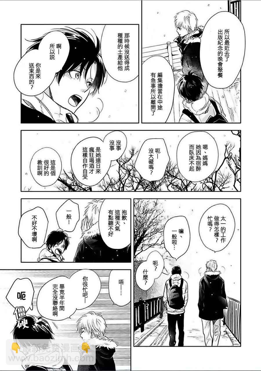 第11话33