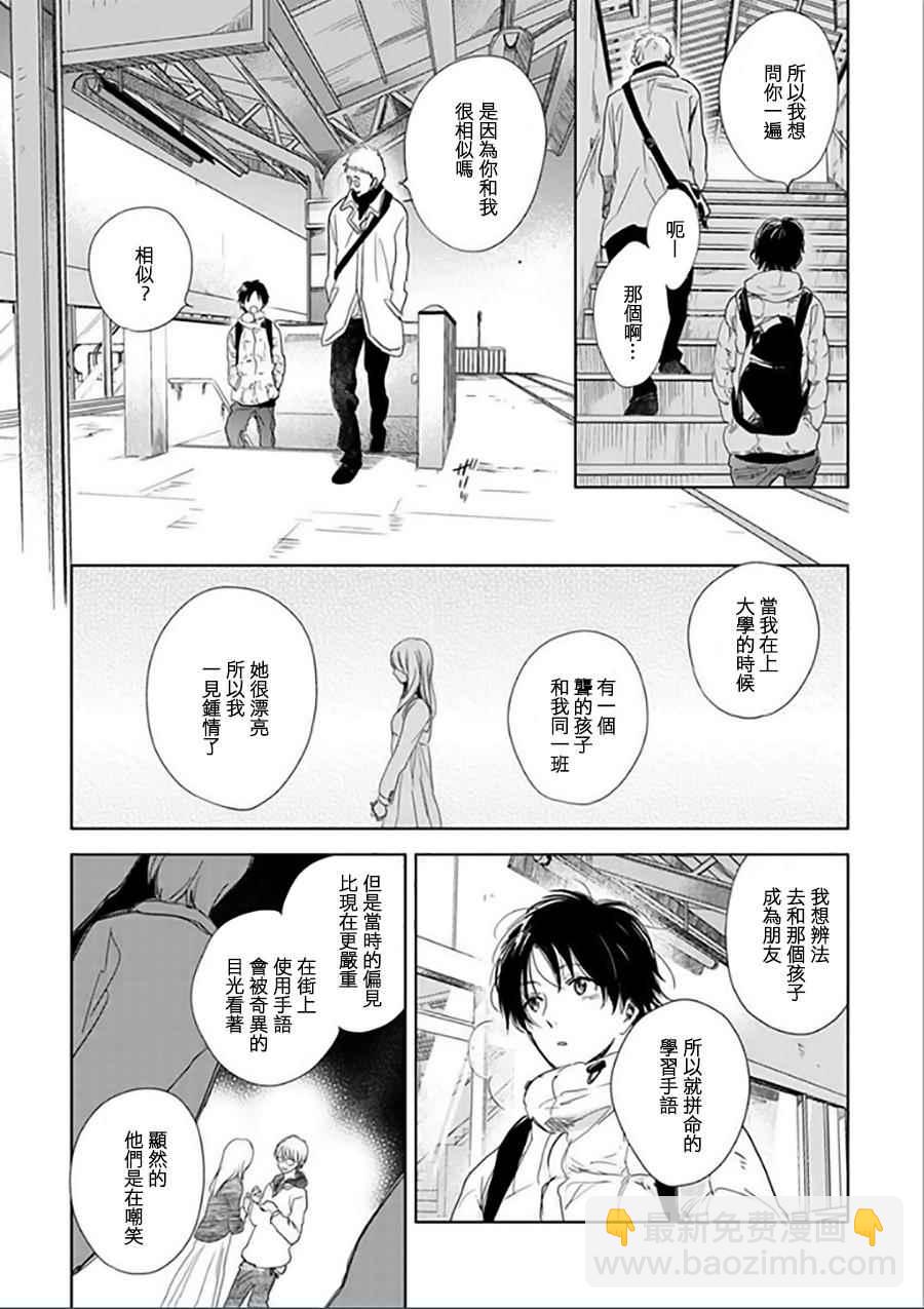 第11话4