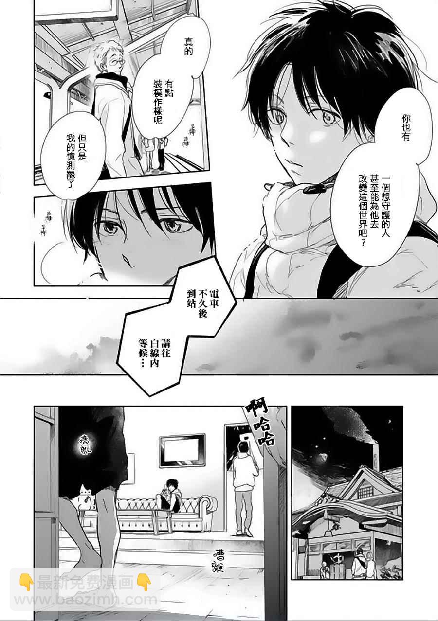 第11话6