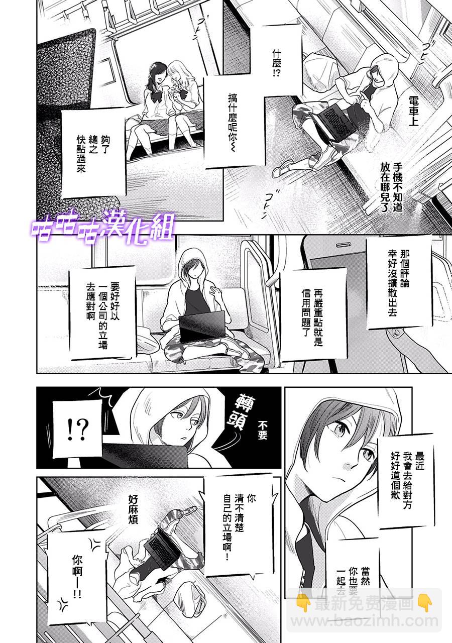 第22话 第三部limit101