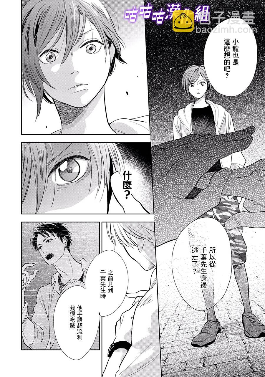 第22话 第三部limit1017