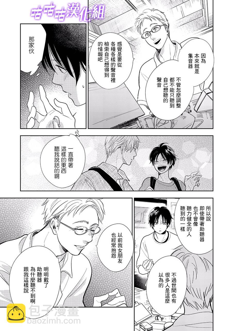 第22话 第三部limit1024