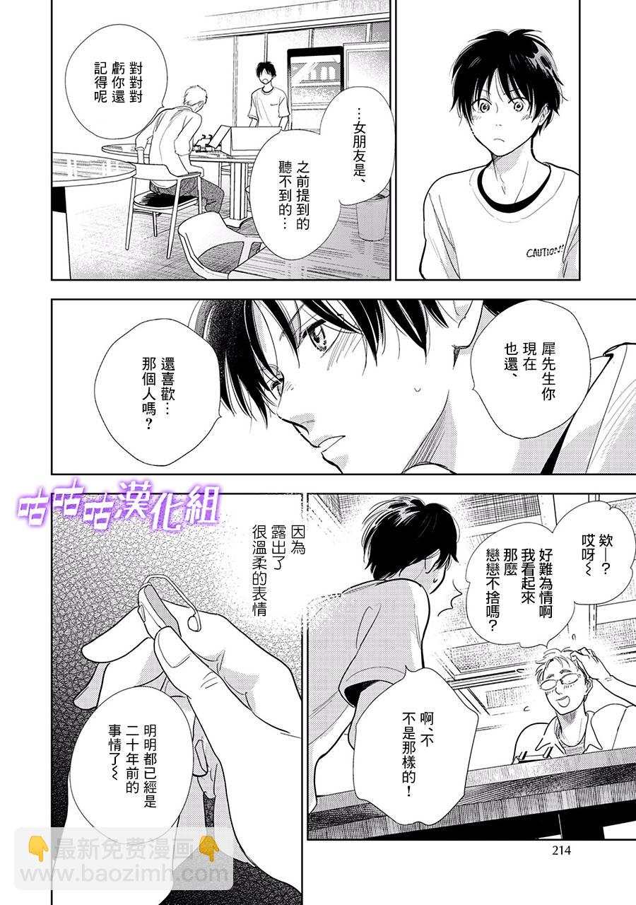 第22话 第三部limit1025