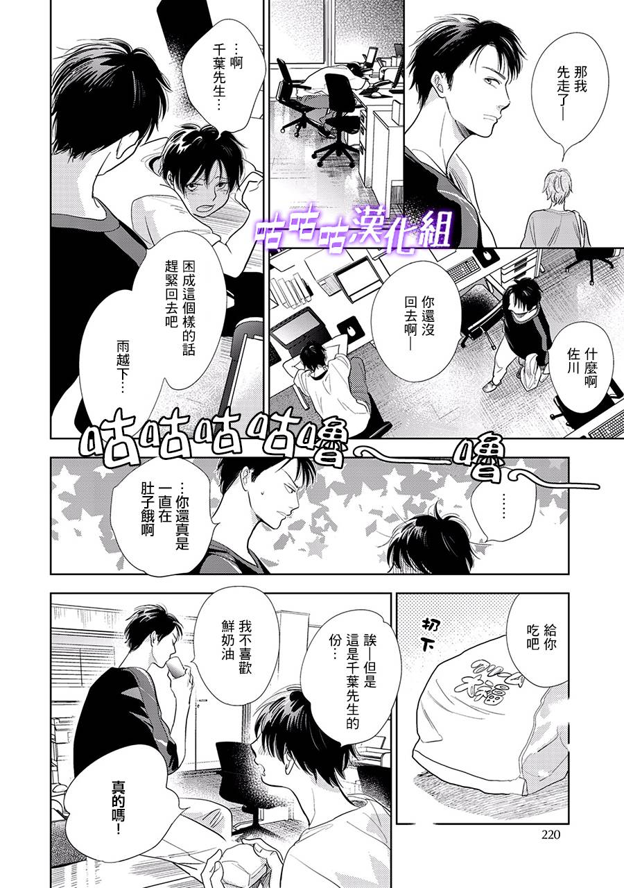 第22话 第三部limit1031