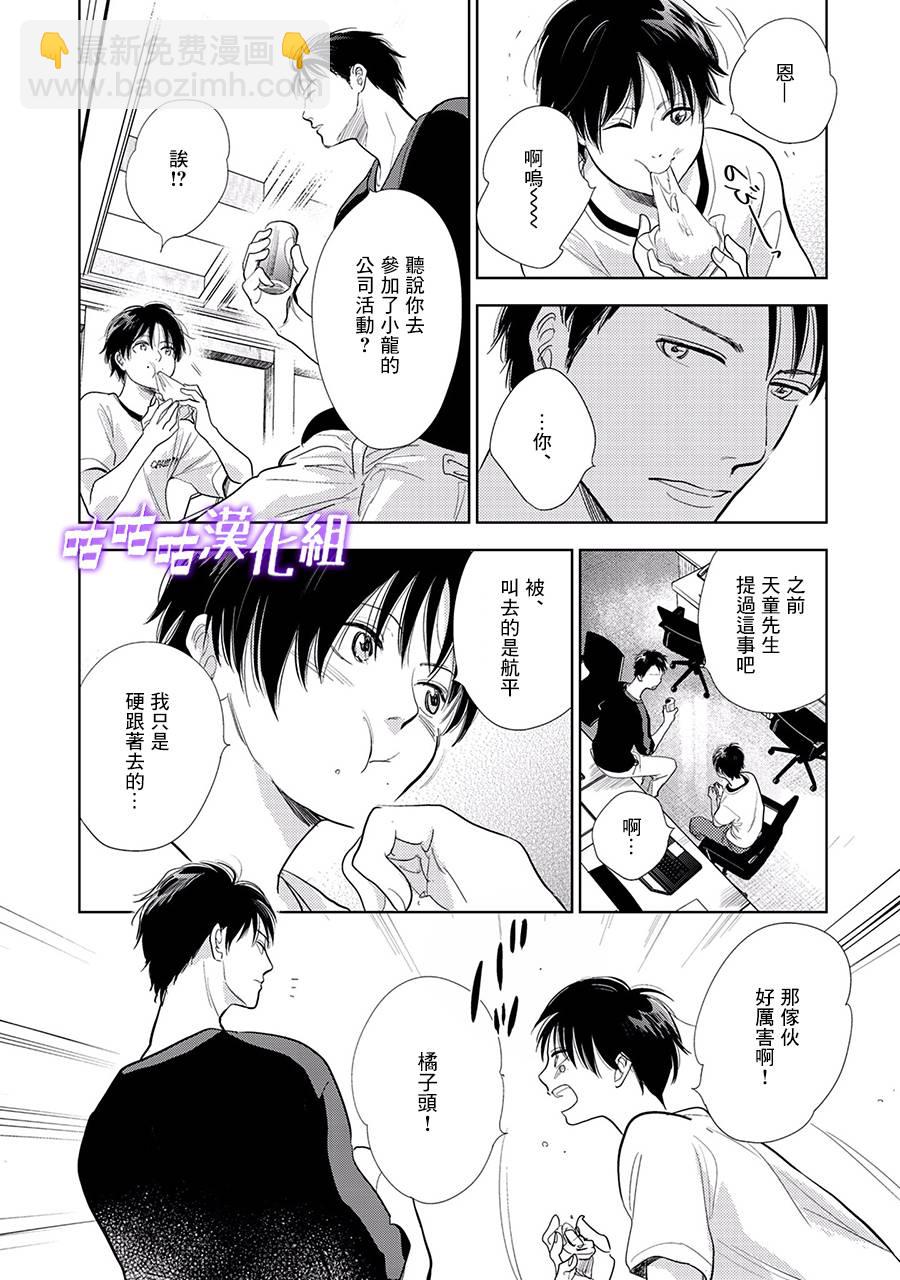 第22话 第三部limit1032