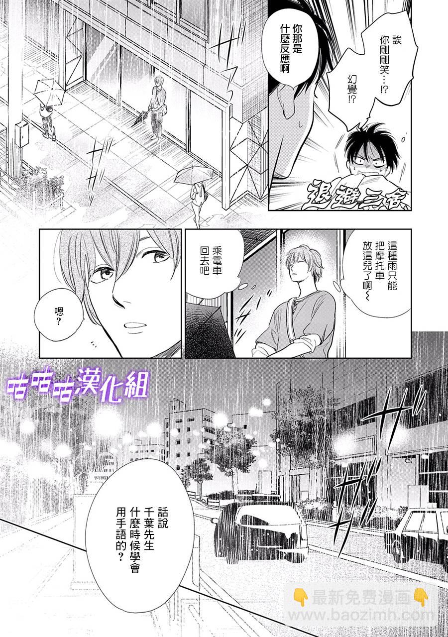 第22话 第三部limit1034