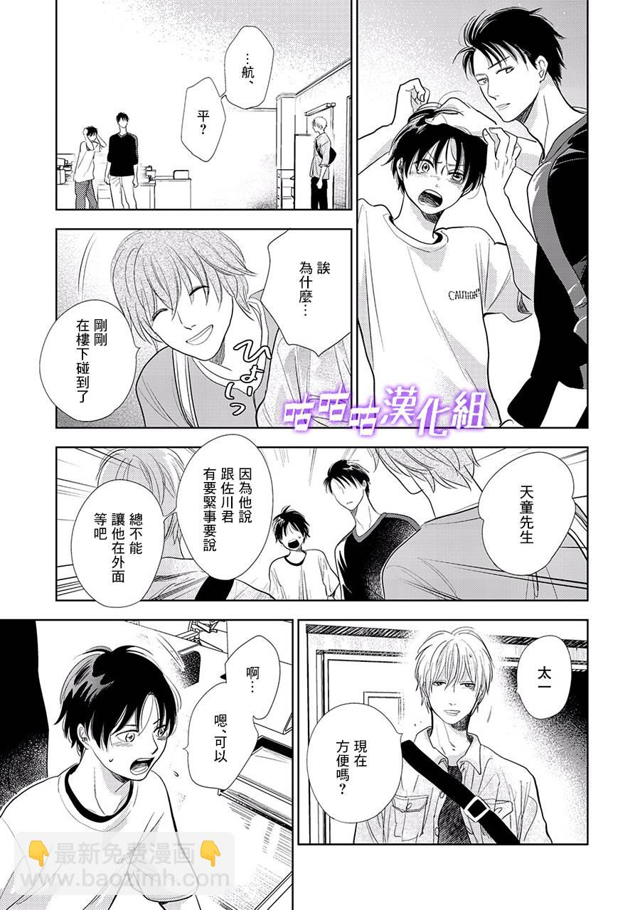 第22话 第三部limit1040