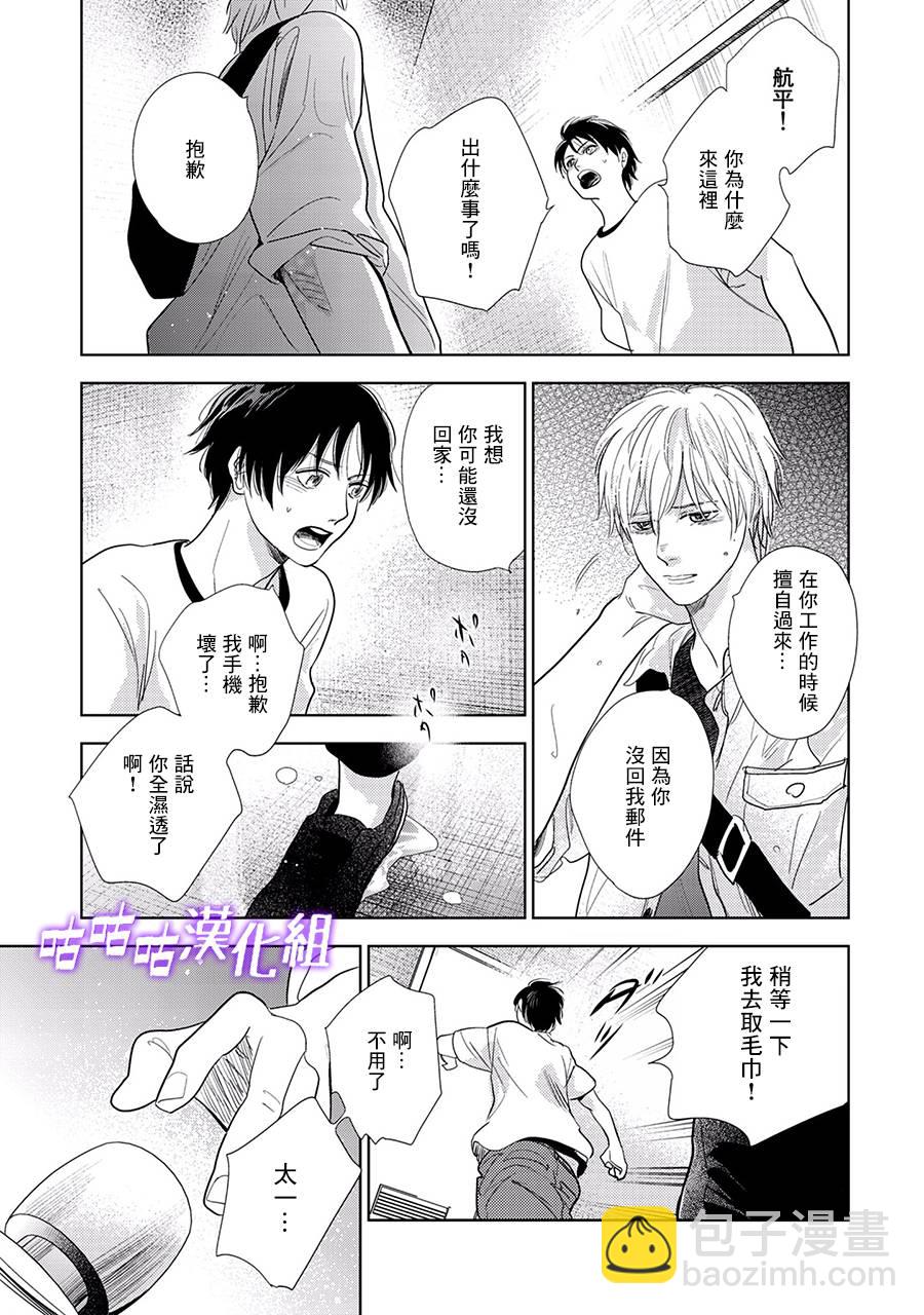 第22话 第三部limit1042