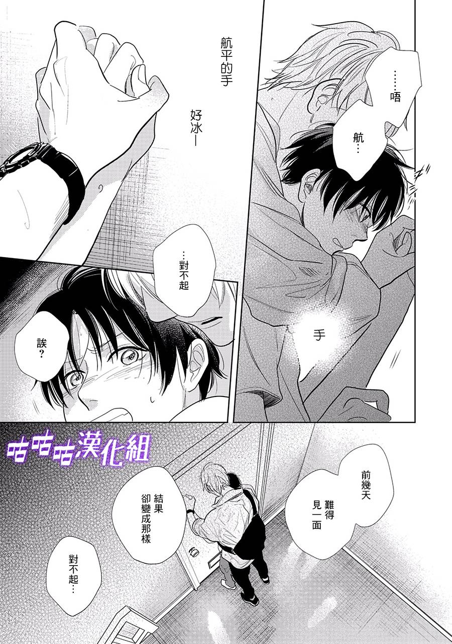 第22话 第三部limit1044