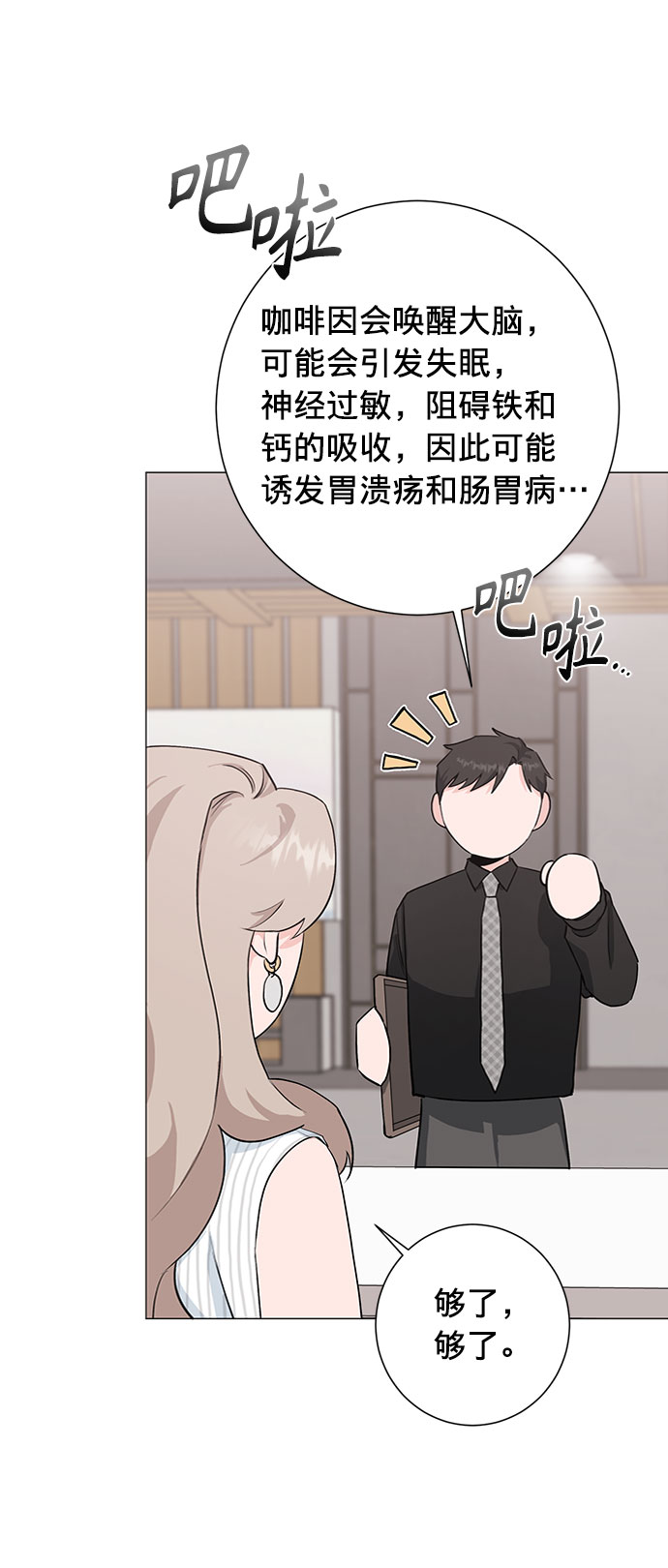 第23话10