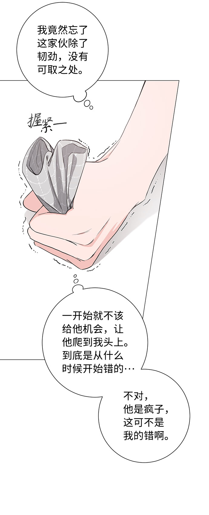 第23话19