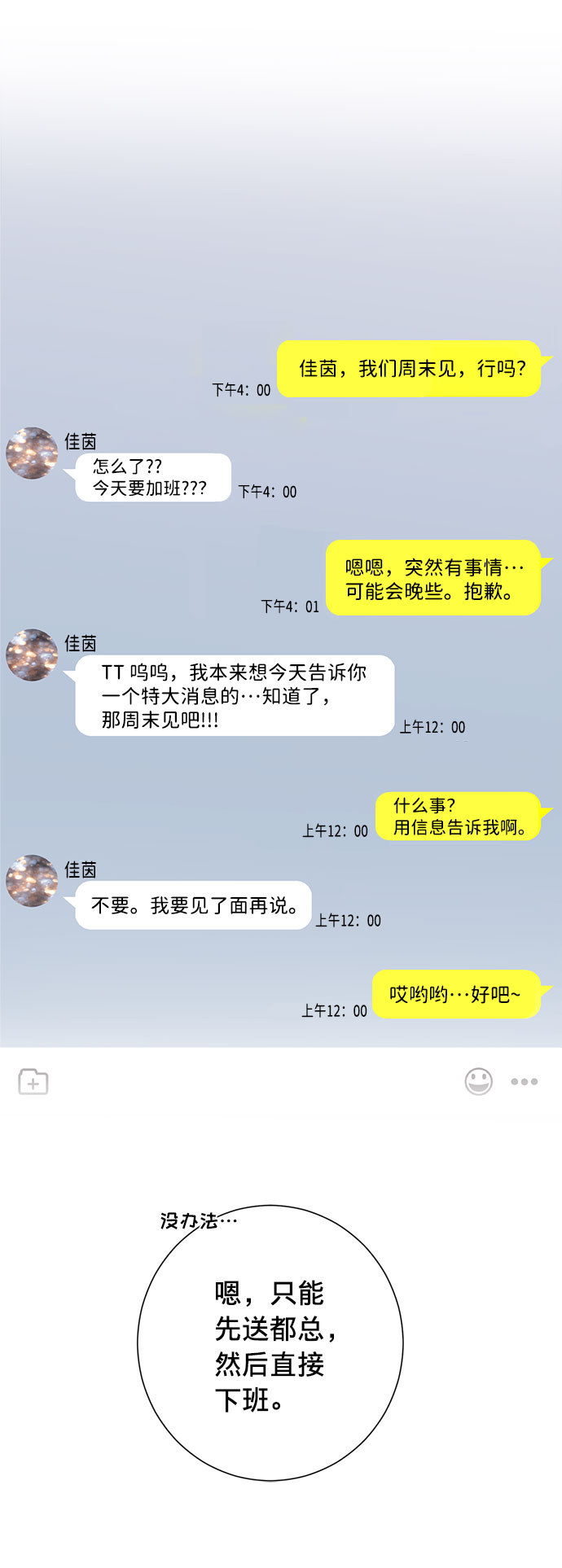 第23话28