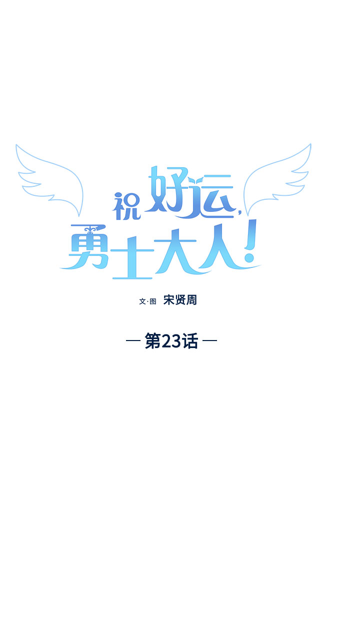 第23话29