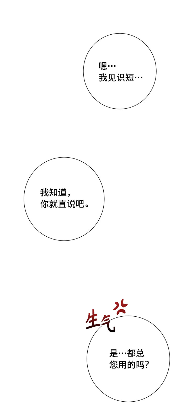 第23话35