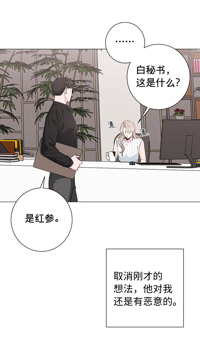 第23话8