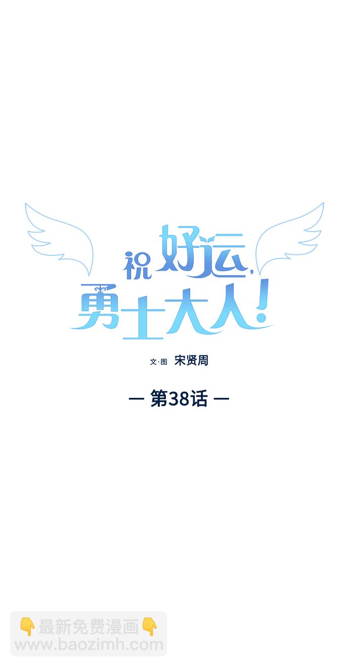 第38话11