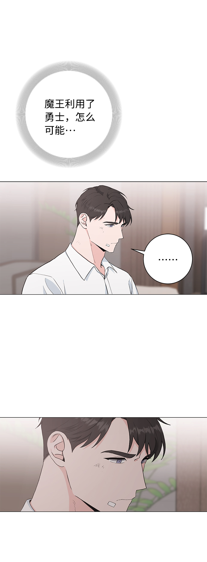 第38话20