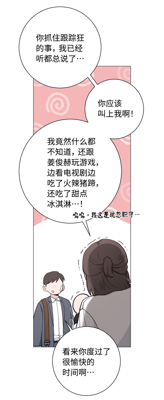 第38话34