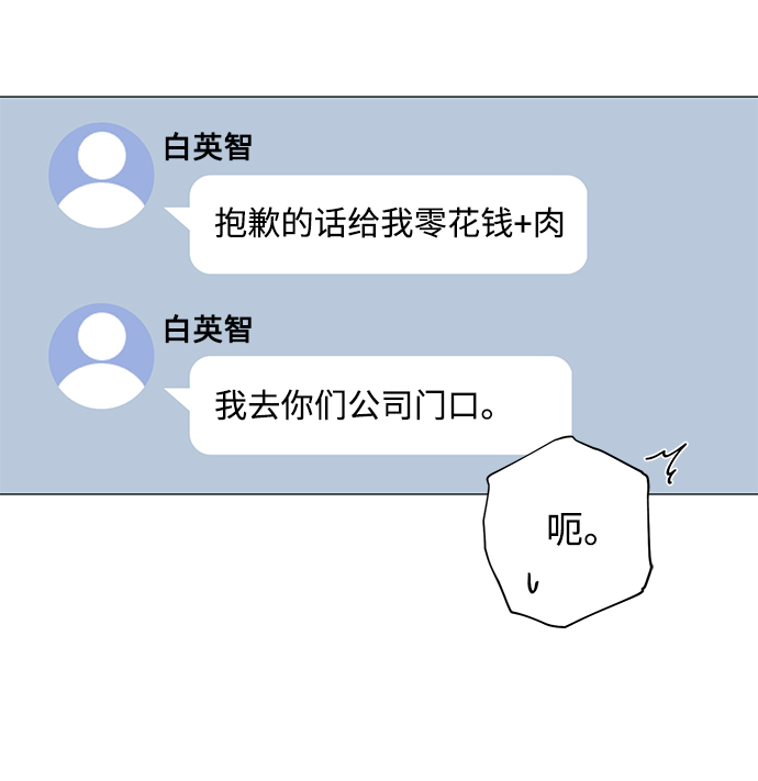 第38话54