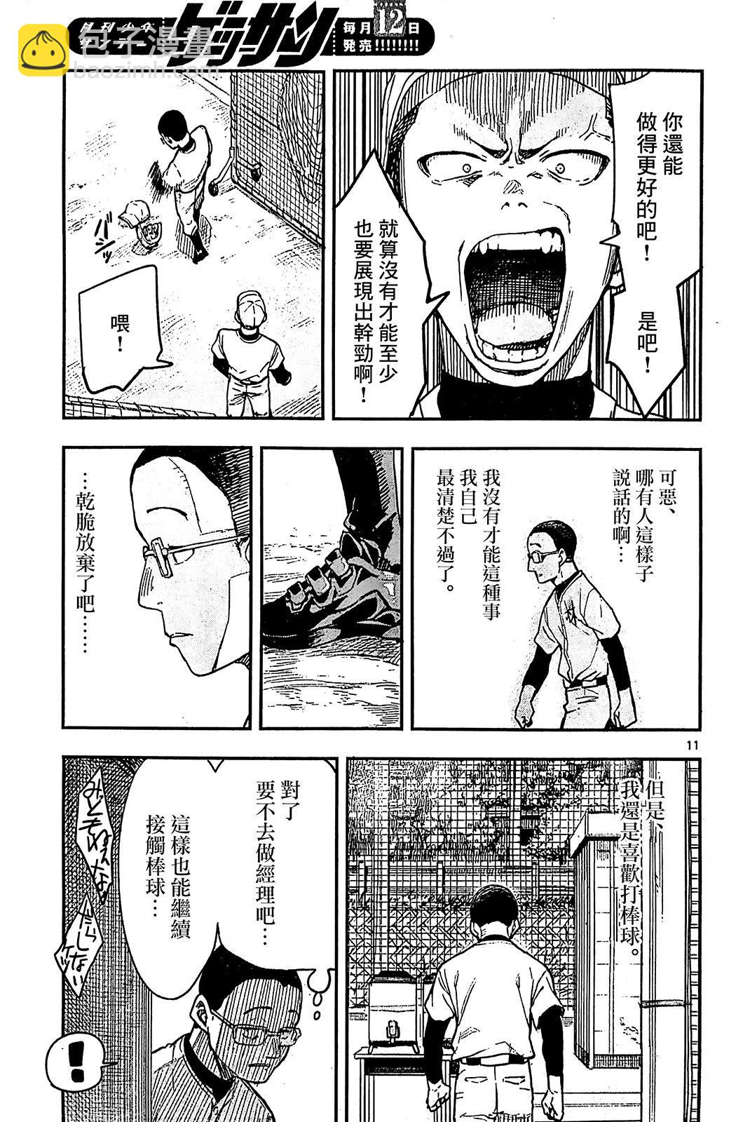 第01话10