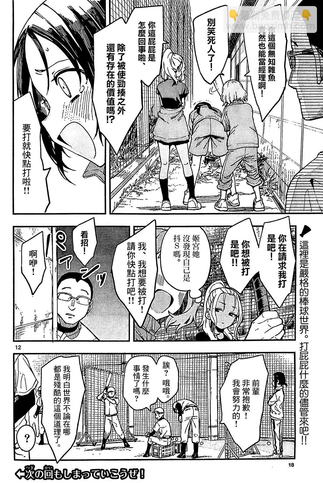 第01话11