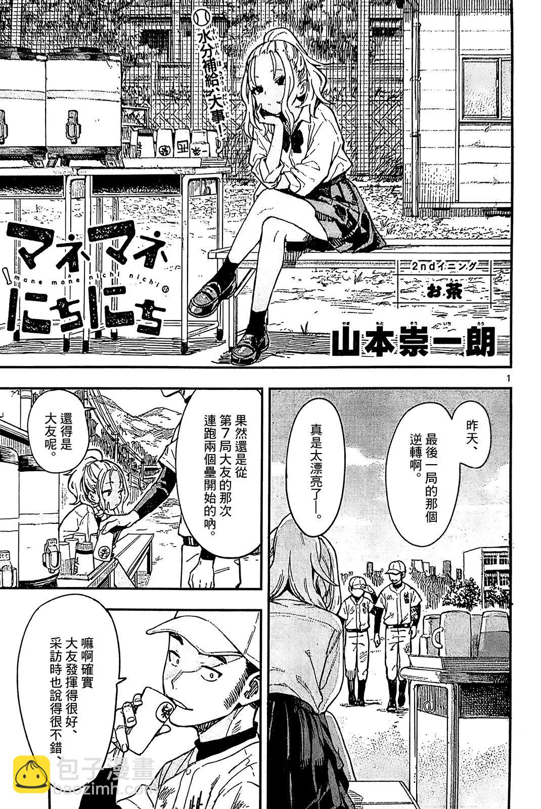 第01话12