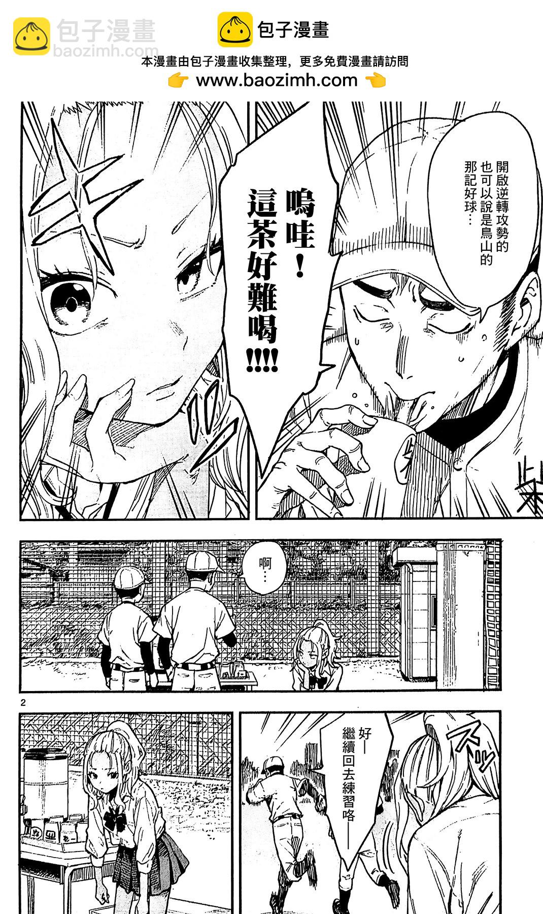 第01话13