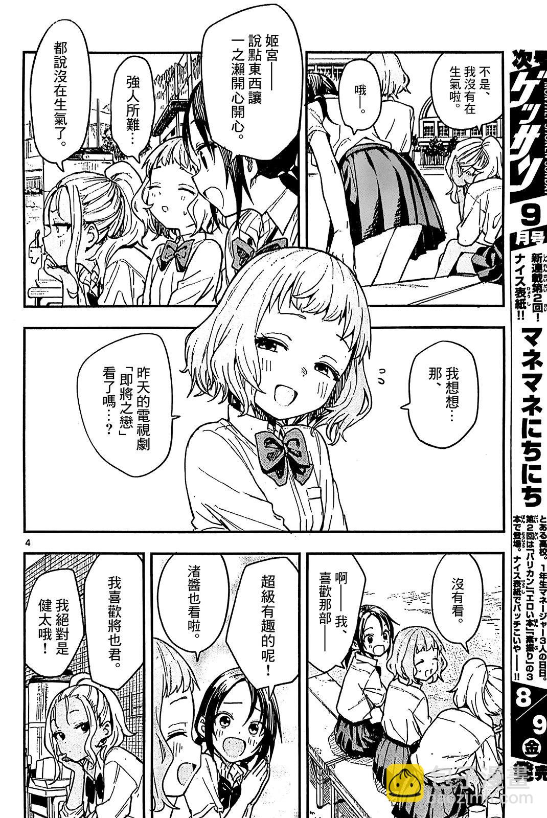 第01话15