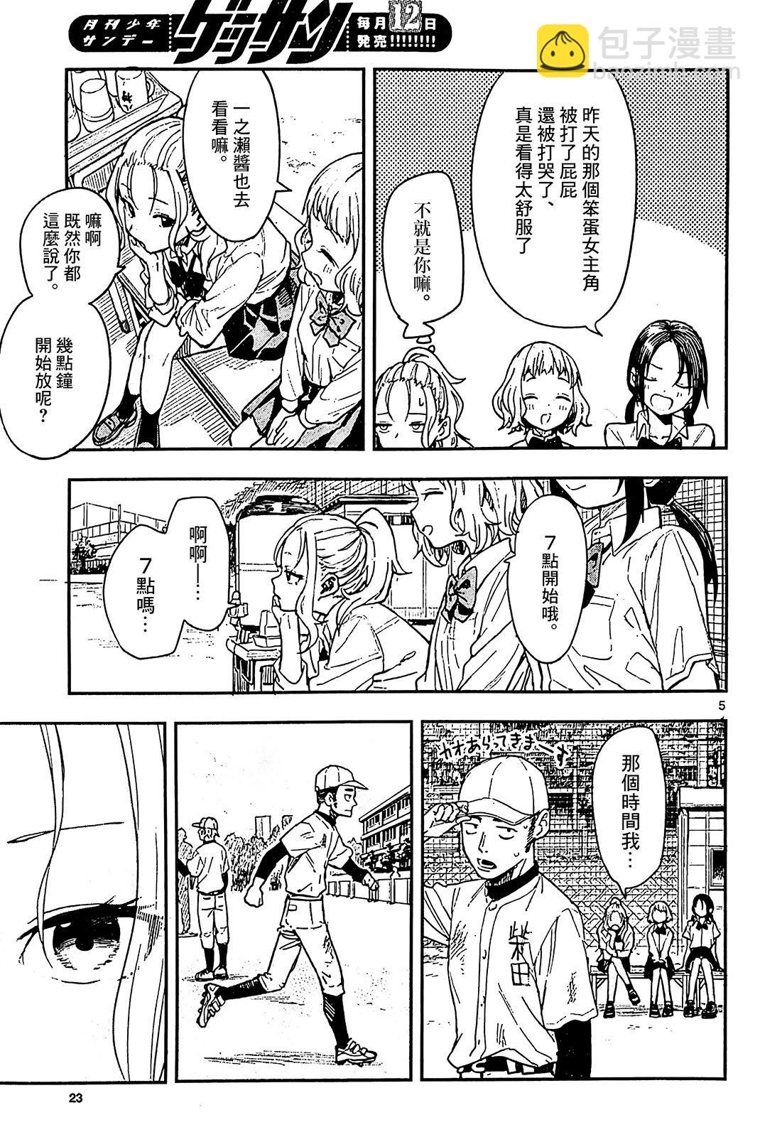 第01话16