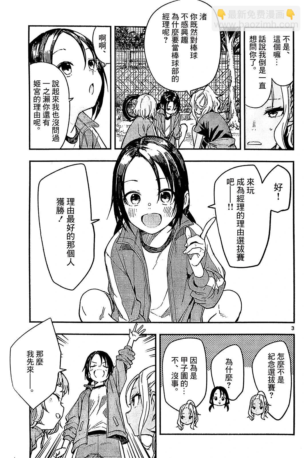 第01话22