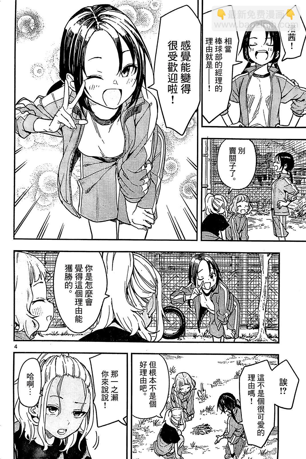 第01话23
