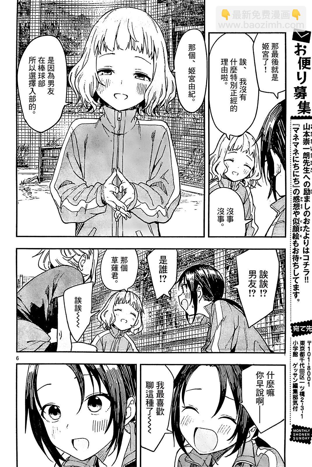 第01话25