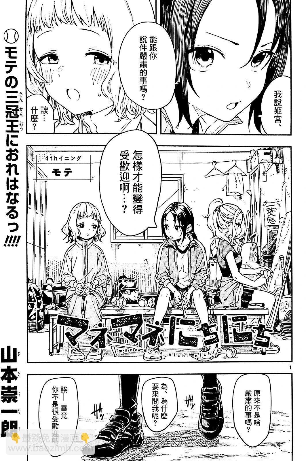 第01话28