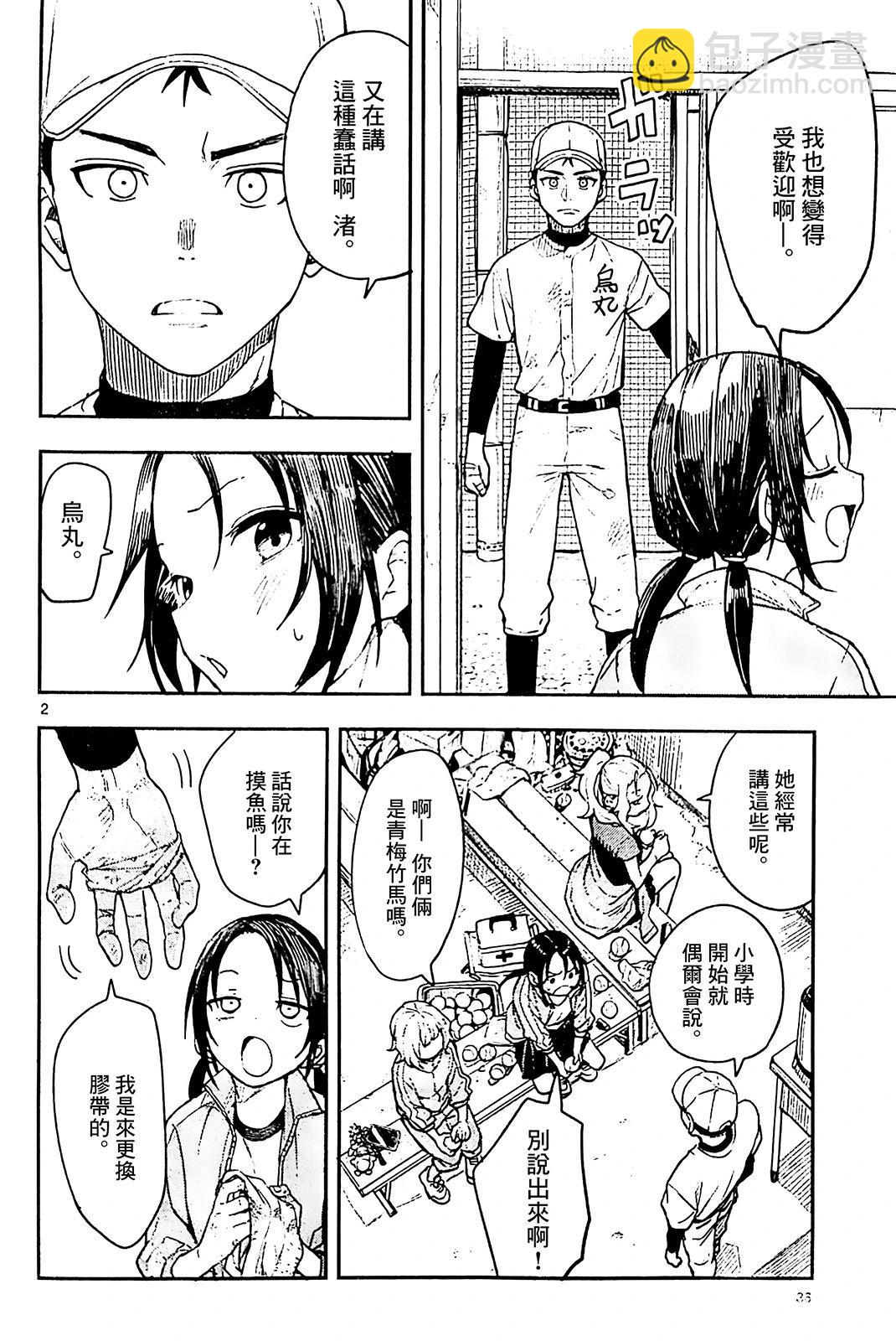 第01话29