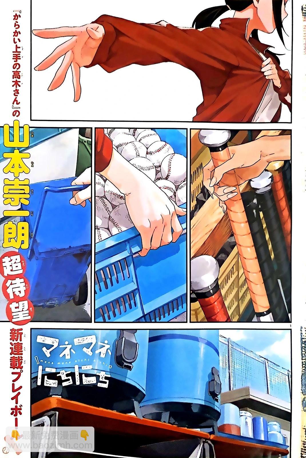 第01话3