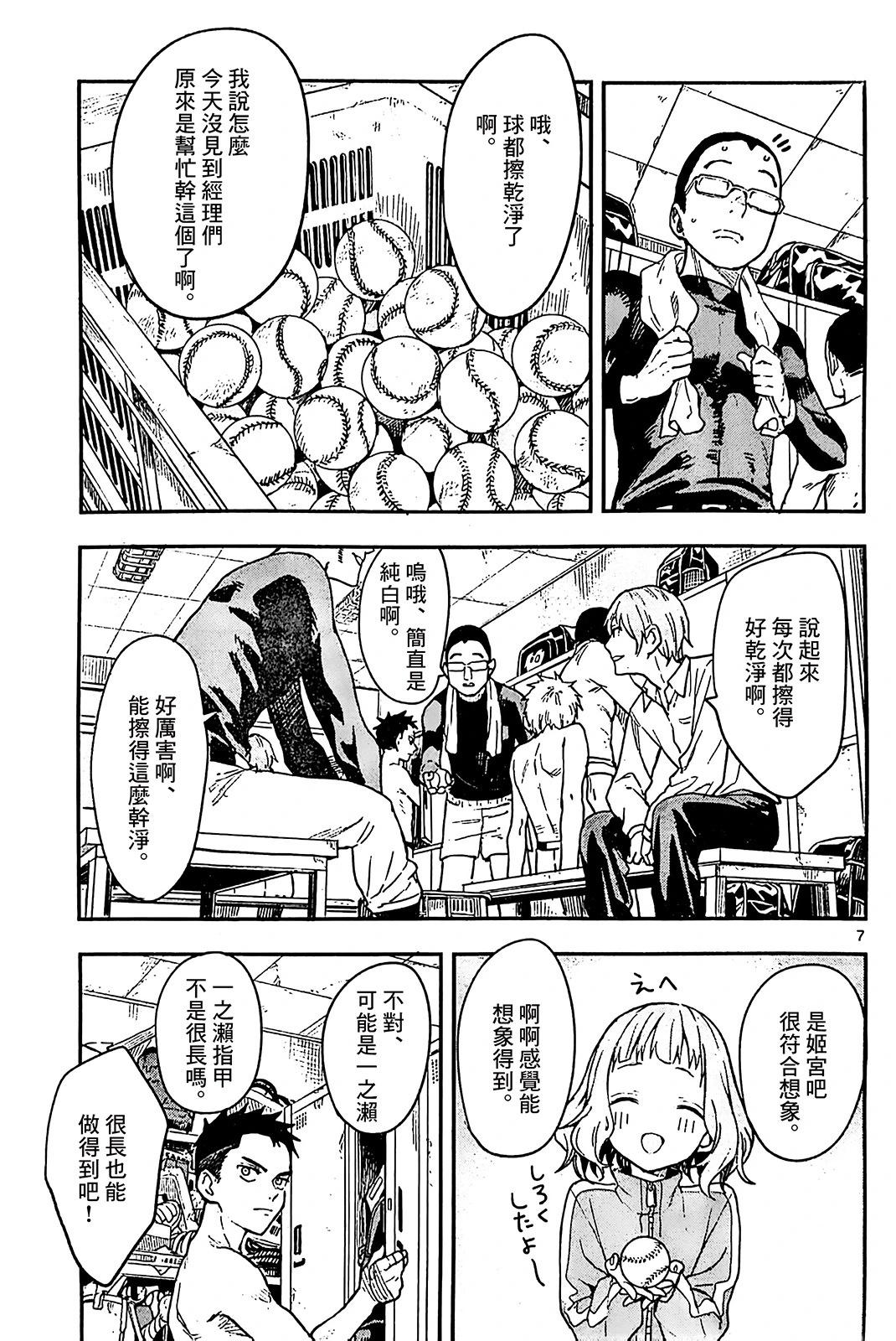 第01话34
