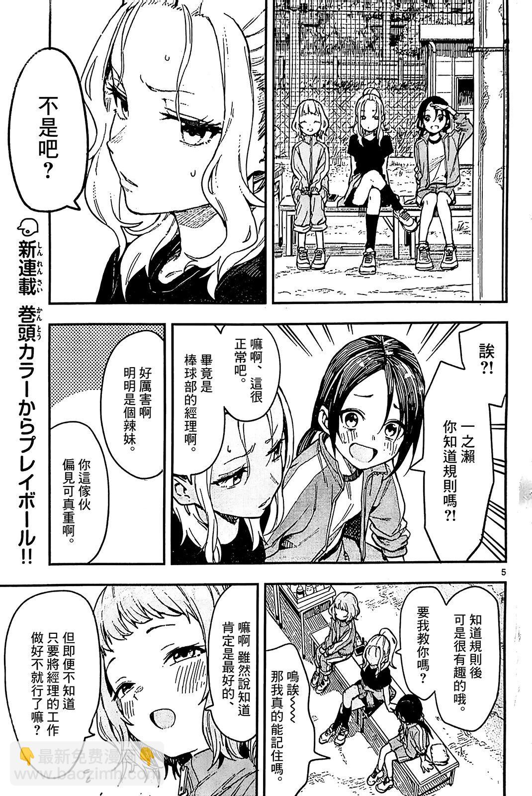 第01话4