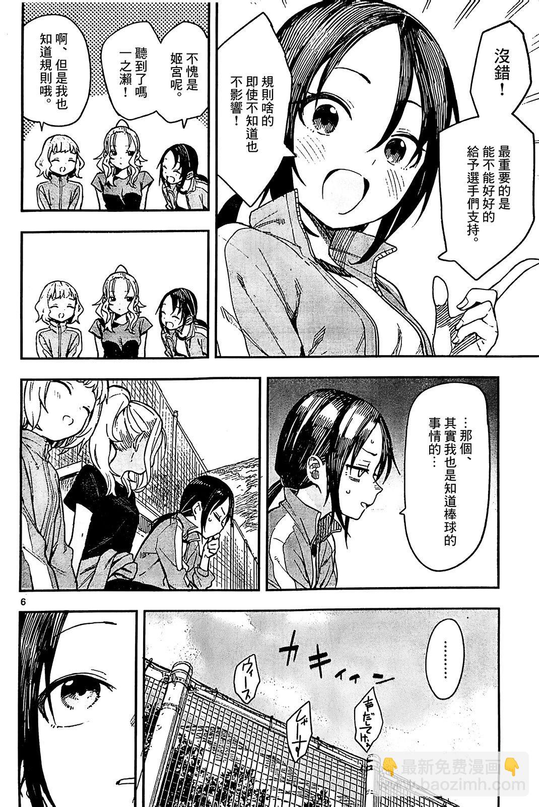 第01话5