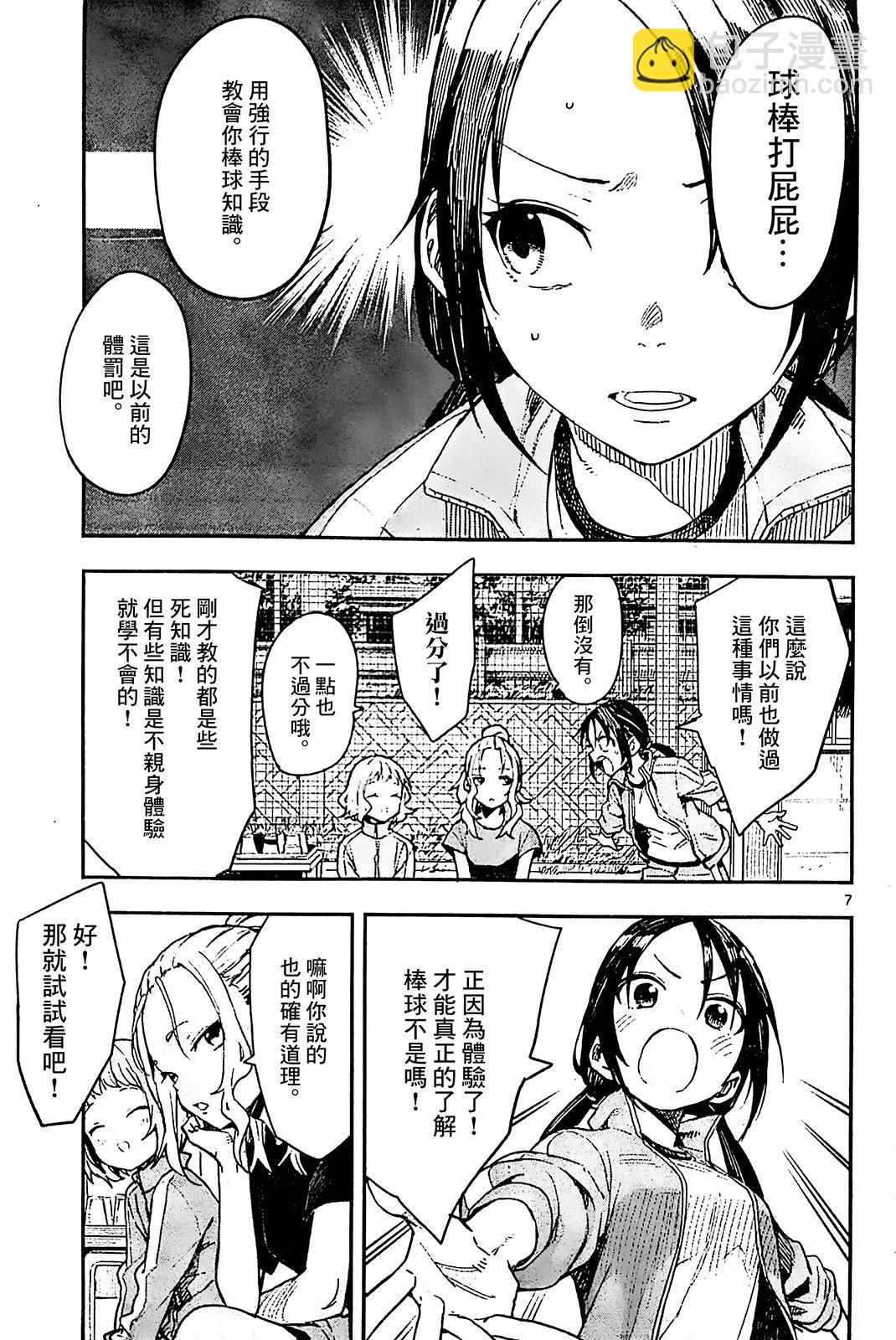 第01话6