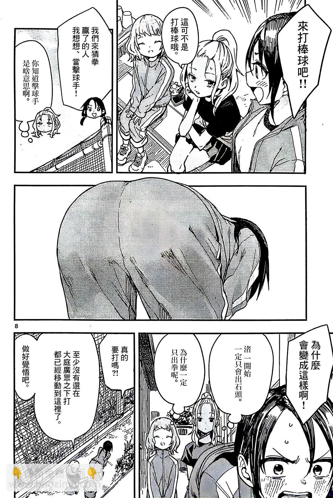 第01话7