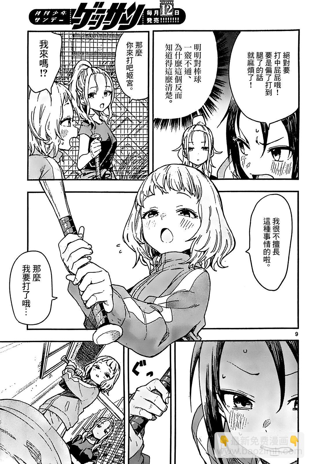 第01话8