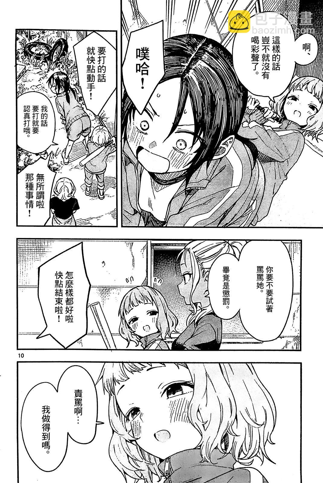 第01话9