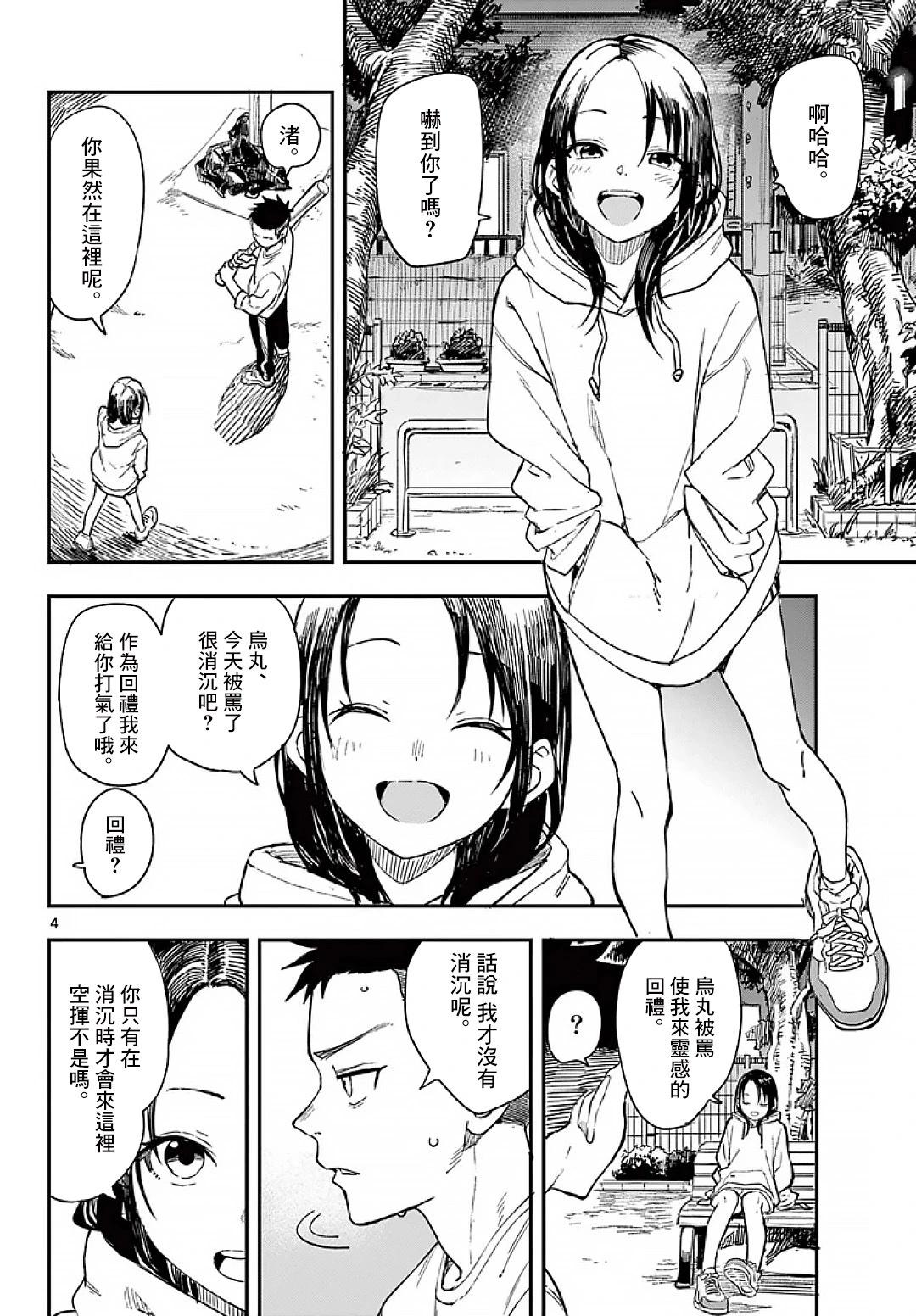第07话3