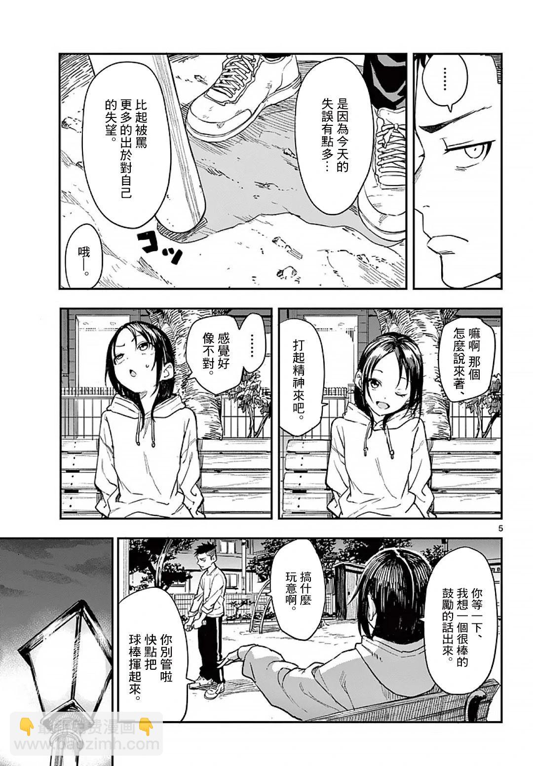 第07话4