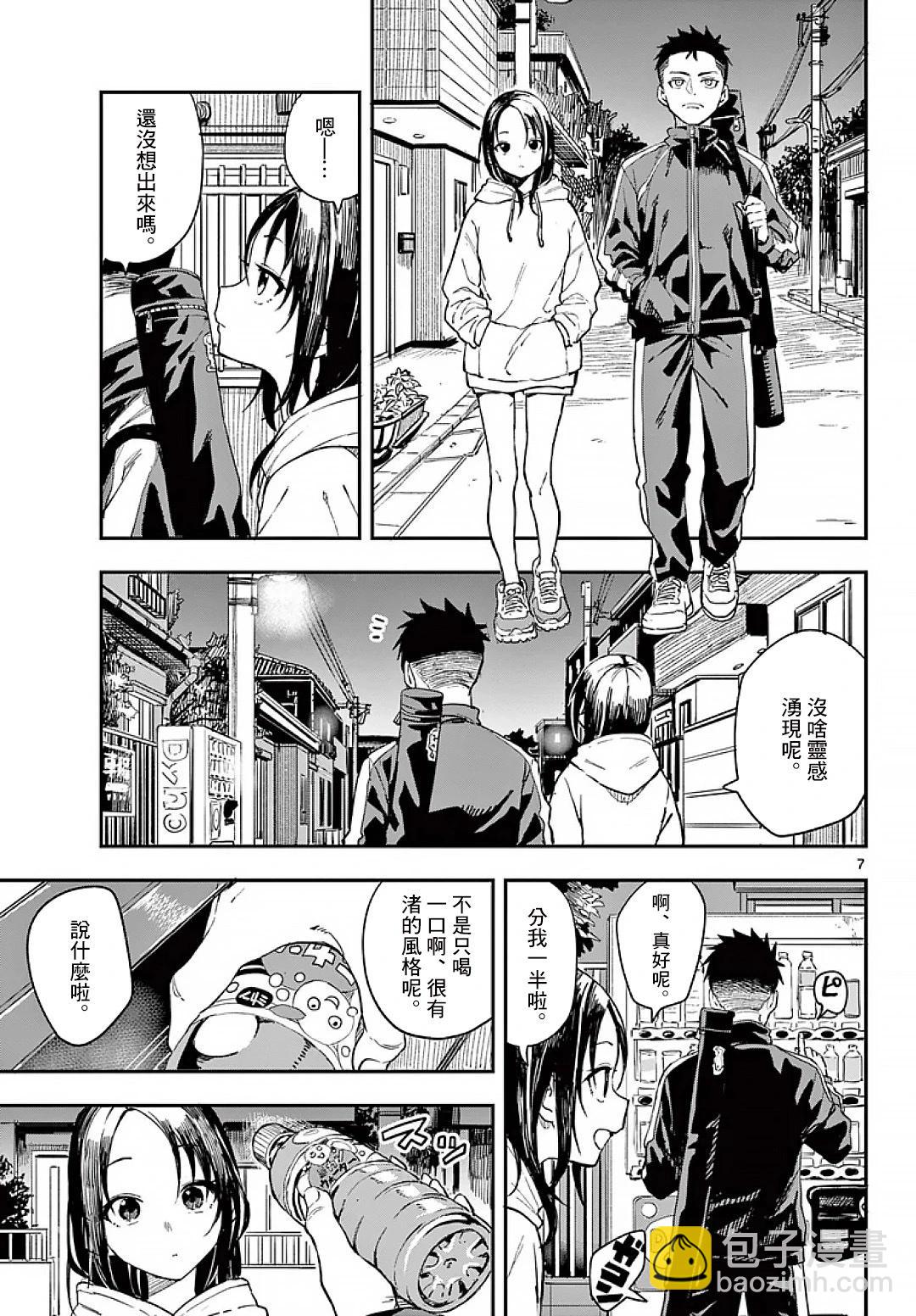 第07话6