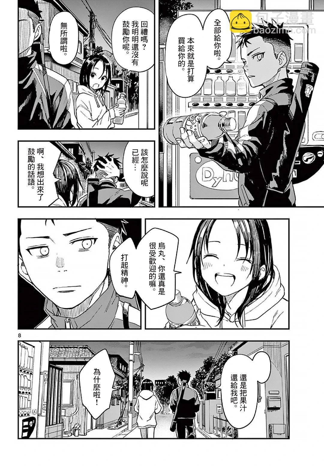 第07话7