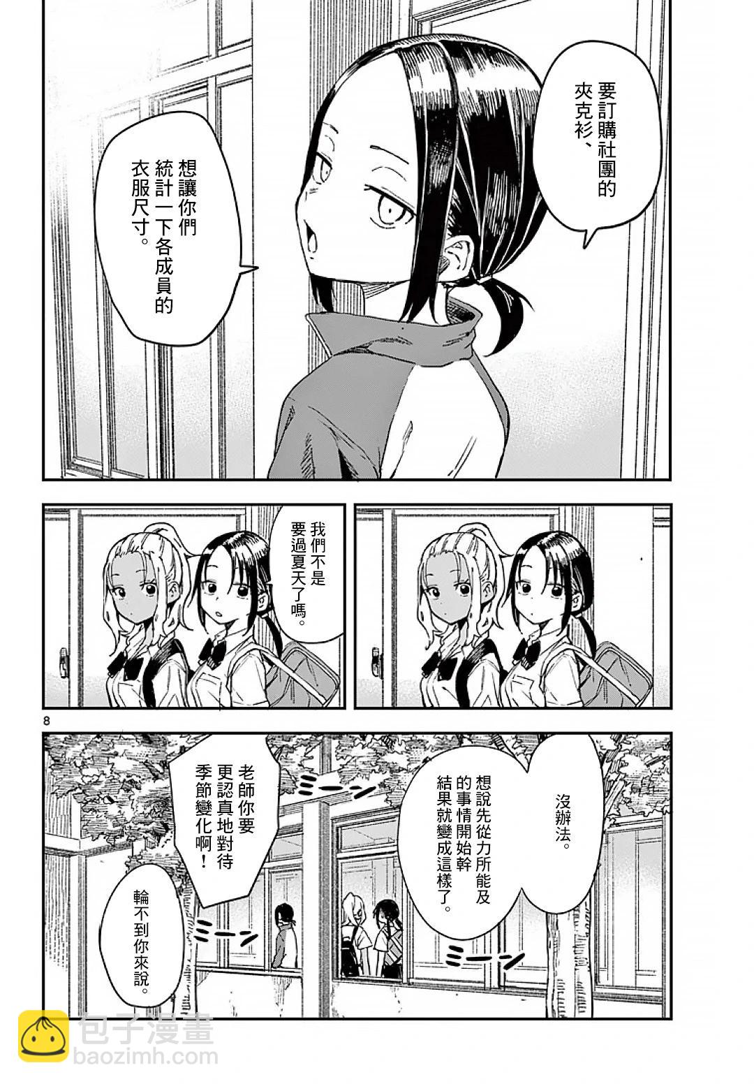 第20话7
